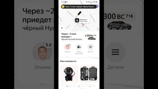 Бизнес в Яндекс.Такси #KZNTAXI