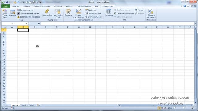 Курс Excel_Базовый - Урок №22 Макросы и их возможности смотреть онлайн