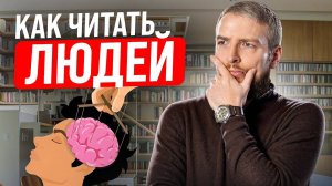 6 Психологических Трюков, на которые КУПИТСЯ КАЖДЫЙ! Психология Влияния Роберт Чалдини