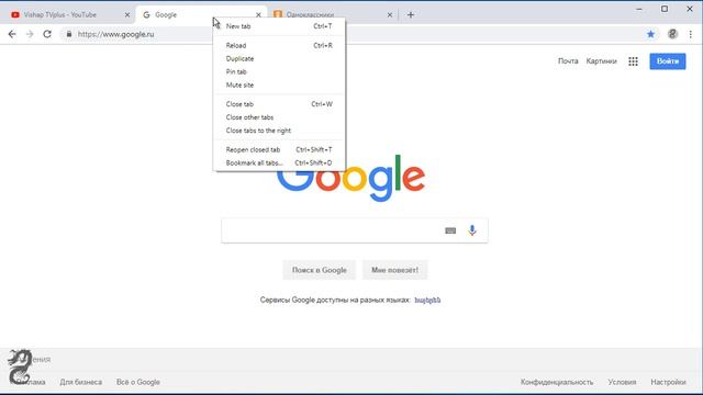 How to Duplicate tab in Google Chrome смотреть онлайн