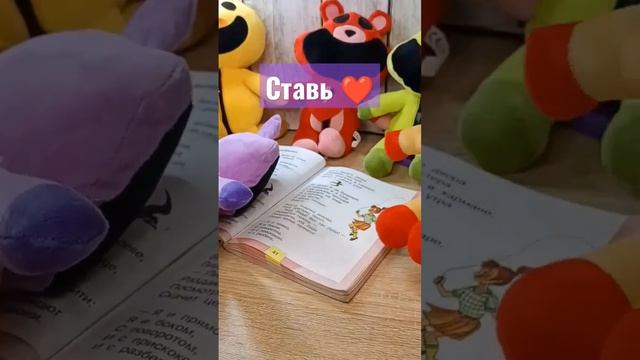 вот так мы учим стих #shorts #catnap #мем #топ#рекомендации