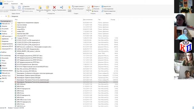Запись Дня открытых дверей программы Психология управления смотреть онлайн