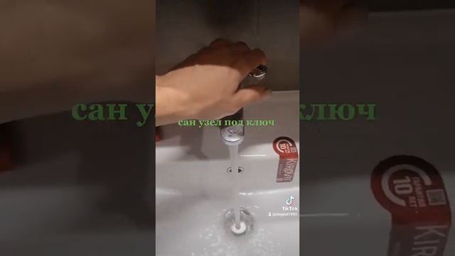 Ванная под ключ 🔑🔐 смотреть онлайн