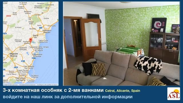 3-х комнатная особняк с 2-мя ваннами в Catral, Alicante смотреть онлайн