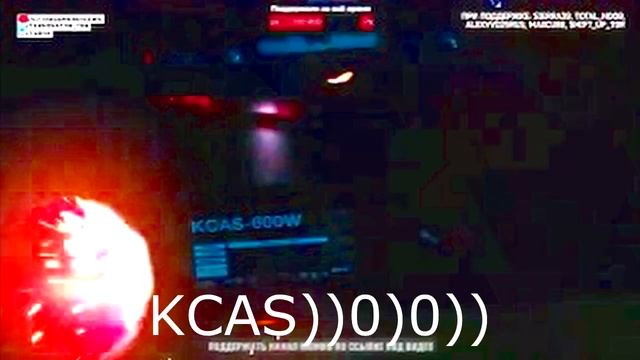 Kcas смотреть онлайн