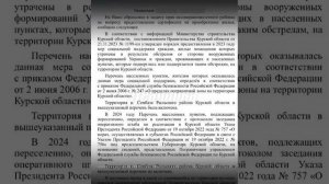 Больше 50 семей из курского приграничного поселка оказались на улице из-за выборочной помощи