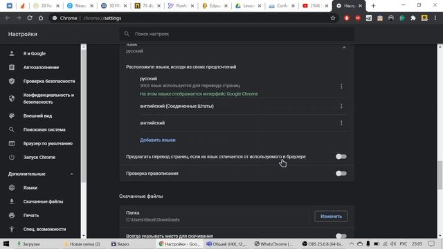 Автоперевод в браузере Google Chrome