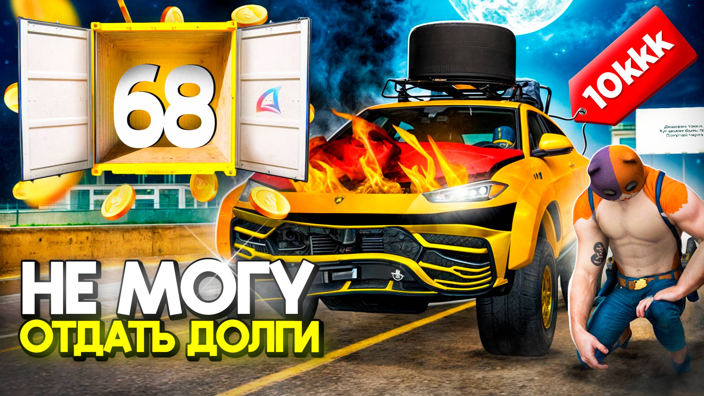 ПРОДАЛ ЛИМИТКУ РАДИ ДОЛГОВ  ПУТЬ ВЛАДЕЛЬЦА НФТ #68