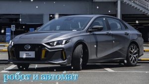 GAC Trumpchi Empow