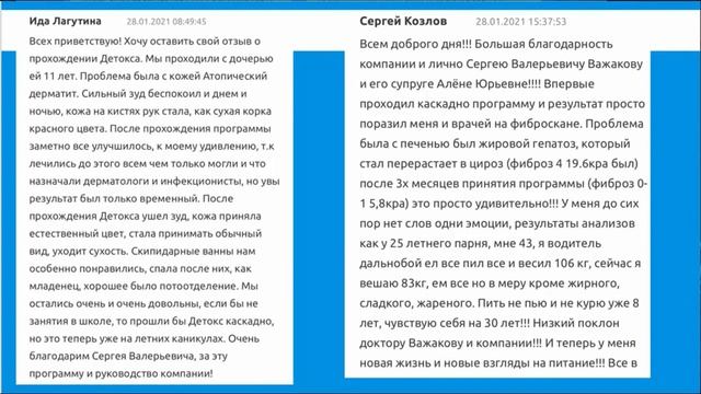 Атопический дерматит - как убрать с помощью детокс-программы AUR-ORA смотреть онлайн