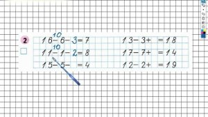Страница 30 Задание №2 - ГДЗ по Математике 1 класс Моро Рабочая тетрадь 2 часть