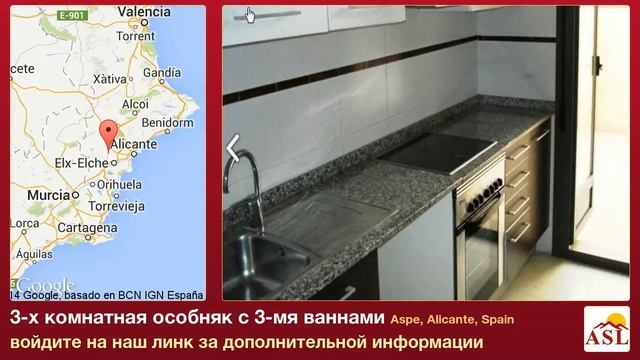 3-х комнатная особняк в продаже с 3-мя ваннами в Aspe, Alicante смотреть онлайн