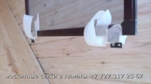 Установка Москитных сеток. Как быстро установить сетки