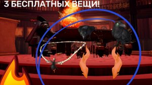 новые вещи хелуинскоо ивента успей получить и сейчас!