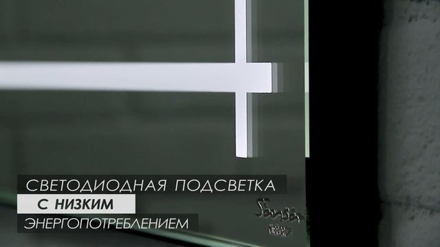 Зеркало с подсветкой RAY