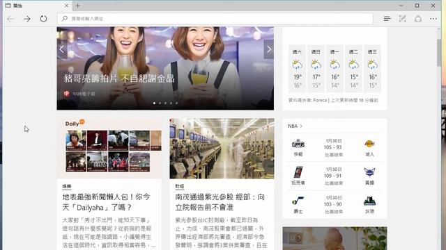 Windows 10 基礎教學 18｜Microsoft Edge  國際新聞瀏覽 閱讀檢視