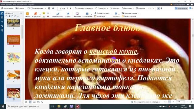 Цукрозамінник нового покоління еритрітол і його вплив на сорбційно десорбційні властивості маршмело смотреть онлайн