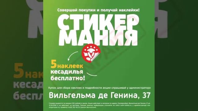 Ролик на экраны в Екатеринбург - Акция от Сушимастера смотреть онлайн
