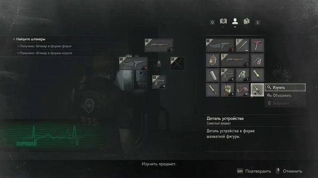 Resident Evil 2 - Игры в шахматы!!! - #9 смотреть онлайн