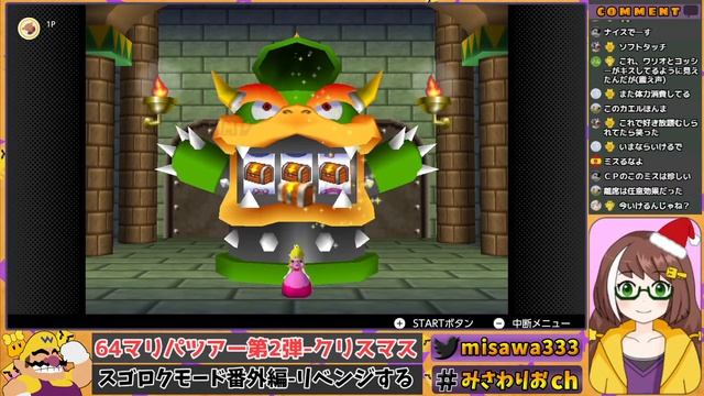 【64マリパツアーLIVE】クリスマスにCPUとマリパするマリパ芸人-part4【マリオパーティ2編】 смотреть онлайн