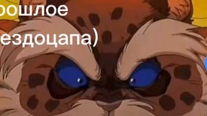 коты воители. не кто просто так злым не становится.