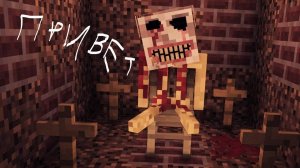 СТРАННЫЙ  МАИНКРАФТ 1 СЕРИЯ 1 СЕЗОН