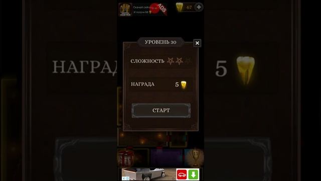 100 дверей ужаса часть 3 смотреть онлайн