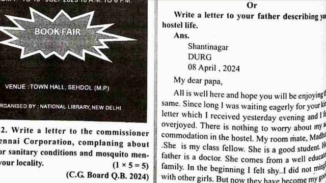 C.G. Board Exam 2024 Class 12th Model Paper English SET D