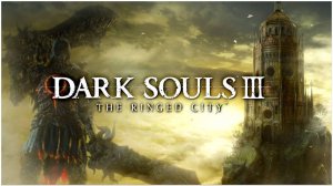 The Ringed City / Dark Souls 3 / Стрим 15