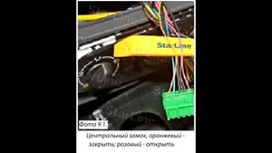 Lada Largus - Карта монтажа сигнализации