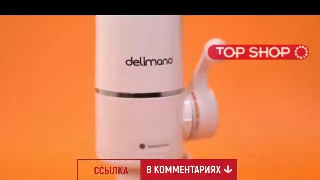 купить кран с электрическим водонагревателем delimano смотреть онлайн