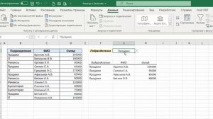 Мощная функция ФИЛЬТР в Excel 365