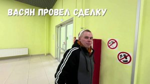 СЛУЧАЙНАЯ ВСТРЕЧА С ВАСЕЙ!