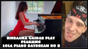 Инвалид Gaidar Play Реакция Lola - Piano Daydream No. 8