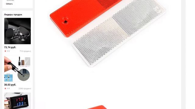 Светоотражающая табличка с пластиковым отражателем для внедорожников грузовиков смотреть онлайн