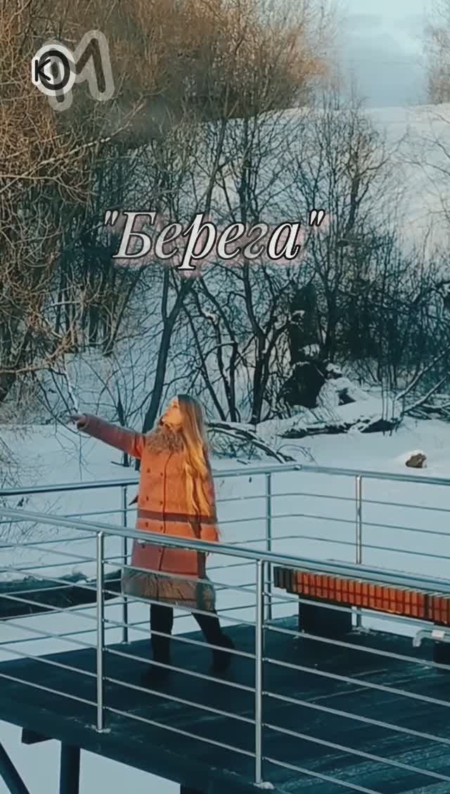 "Берега"  лирическая песня композитора Алины Герц #composerAlinaHertz .  Инструментальная музыка.
