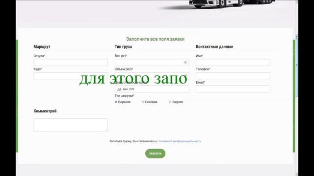 Грузоперевозки от 2 тонн до 20 тонн по России смотреть онлайн