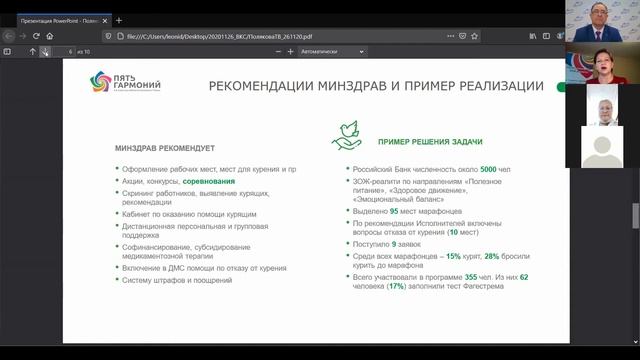 XX МОСКОВСКАЯ ГОРОДСКАЯ НАУЧНО-ПРАКТИЧЕСКАЯ КОНФЕРЕНЦИЯ. Полякова Татьяна Валентиновна.