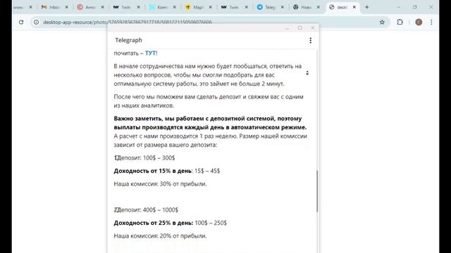 TradeTwin (kirillsheini) — отзывы о мошеннике. Осторожно!