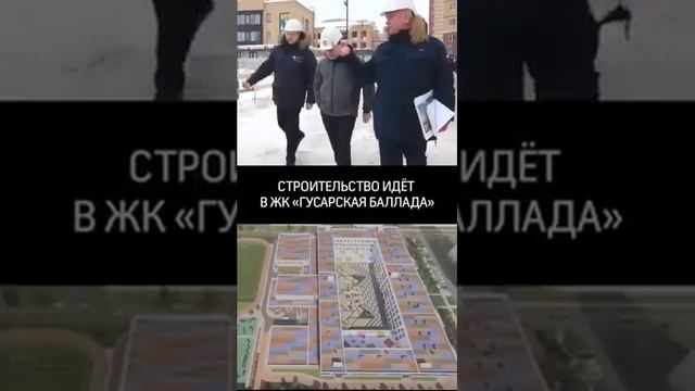 Губернатор А.Ю. Воробьев про школу в Гусарской Балладе и сроки ее сдачи -