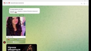 ДайЧат (@vsegdalovefinderbot) отзывы о боте знакомств — можно отписаться?