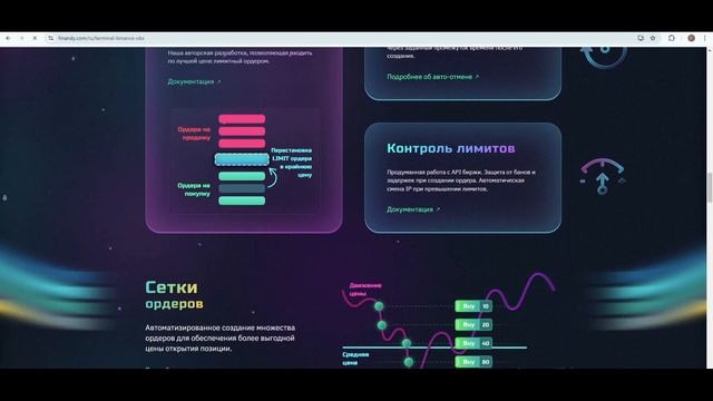 Обзор криптобиржи Finandy, отзывы