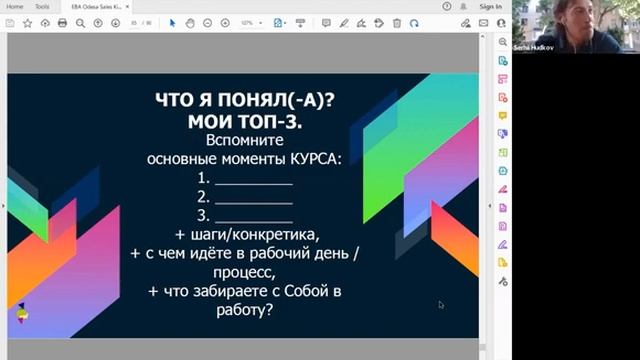 Serhii Gudkov Feedback Sales Kitchen EBA M5 07072022 смотреть онлайн