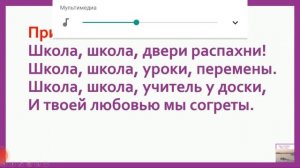 песня школа школа уроки перемены