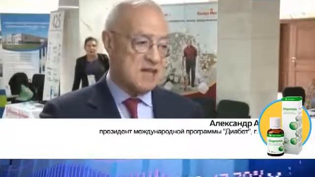 Диапромин можно ли вылечить преддиабет полностью и вернуть обычное питание