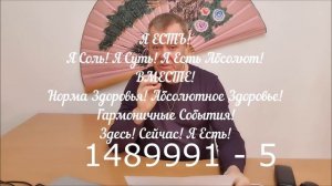 Норма Иммунитета, Здоровья, Событий!