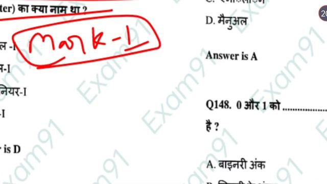 UPPCL Executive Assistant Computer | UPPCL TG2 | Computer 1000 Questions Series Part 2