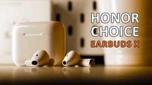 HONOR CHOICE Earbuds X — Лучшие Доступные TWS Вкладыши! Распаковка Наушников