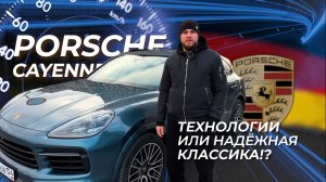 С Lixiang LI7 на Порше Каен. Сравнительный обзор, вторая часть. Что выбрать за 7 млн.?