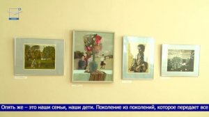 "Семья. Символы жизни"
